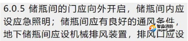氣體滅火系統(tǒng)儲瓶間、防護(hù)區(qū)事故通風(fēng)設(shè)置要求
