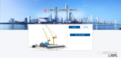 5月17日起，消防設(shè)備等建筑施工材料要上平臺！
